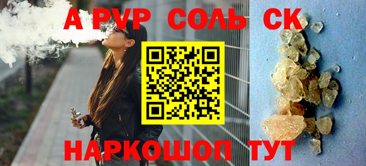Alpha PVP крисы CK Ефремов