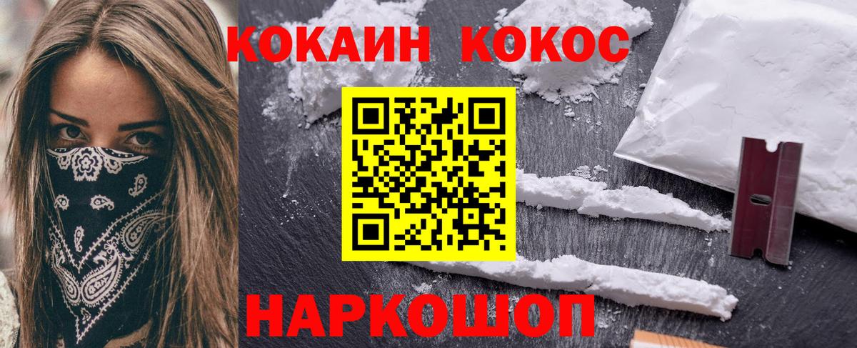COCAIN 98% Ефремов
