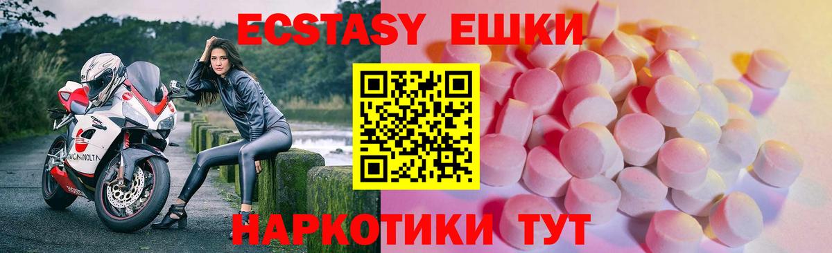 где можно купить наркотик  Экстази TESLA  ЭКСТАЗИ ешки  Ecstasy  Вход с VPN  Ефремов 