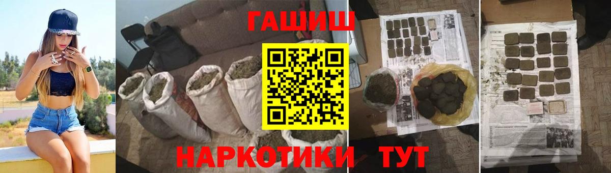 ГАШ Premium  ГАШИШ  Гашиш 40% ТГК  Ефремов  Вход с VPN 
