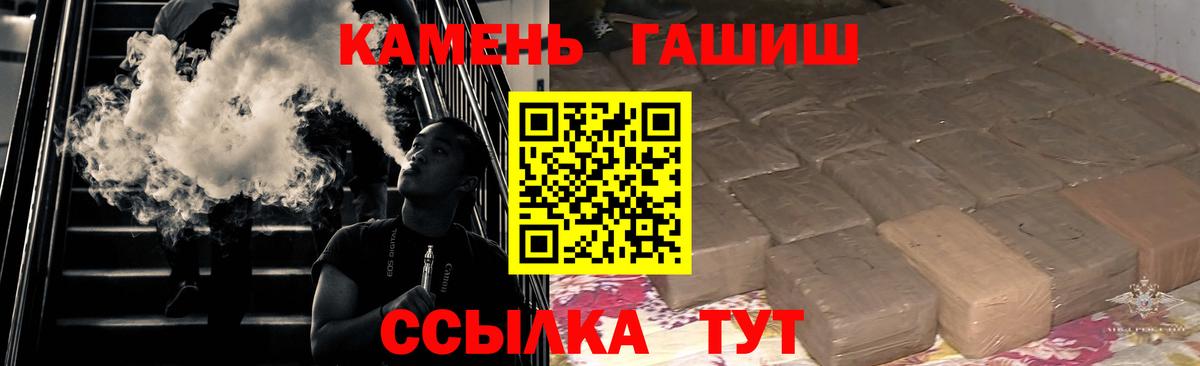 ГАШИШ Cannabis Ефремов