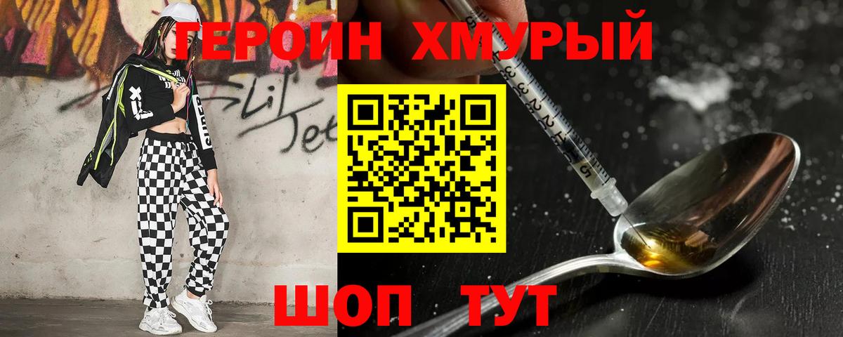 Ефремов  ГЕРОИН Heroin  ГЕРОИН  Вход с VPN 