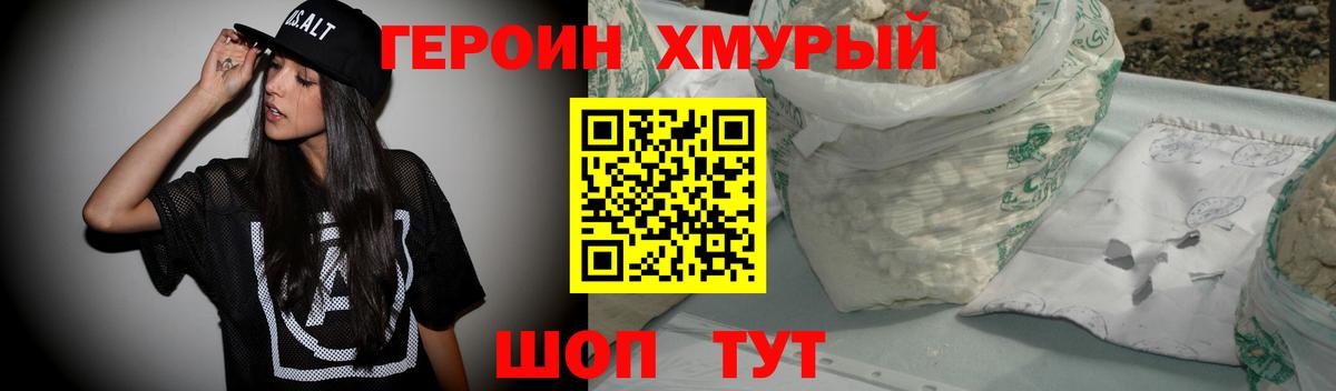 Героин гречка Ефремов