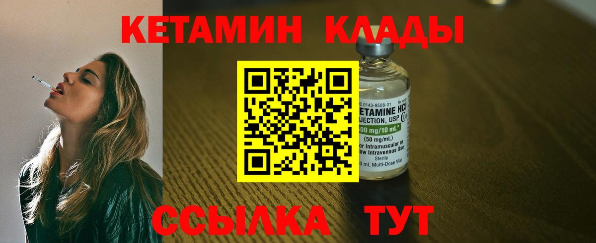 Кетамин ketamine  Вход с VPN  Ефремов 