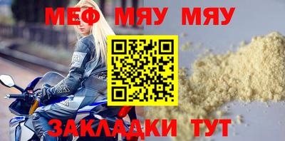 мефедрон VHQ Кулебаки