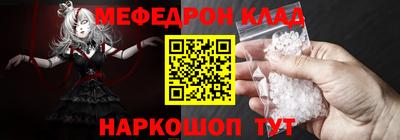 мефедрон VHQ Кулебаки