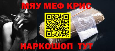 мефедрон VHQ Кулебаки