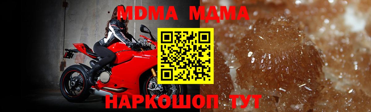 MDMA  Вход с VPN  Ефремов  MDMA VHQ 