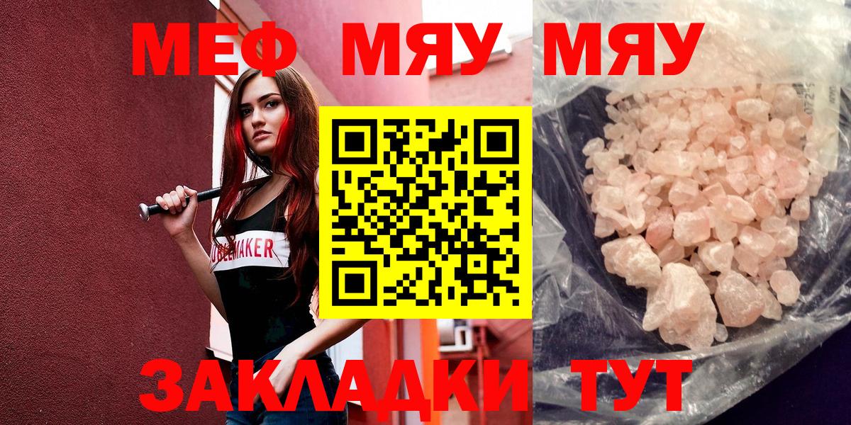 цены   Мефедрон mephedrone  Меф  Вход с VPN  Мефедрон 4 MMC  Ефремов 