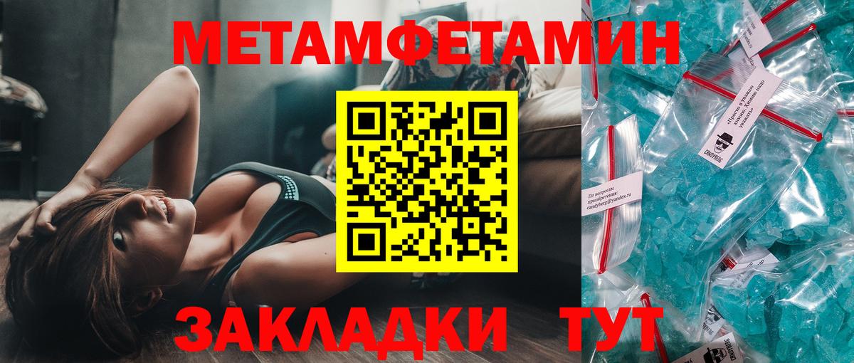 Первитин кристалл Ефремов