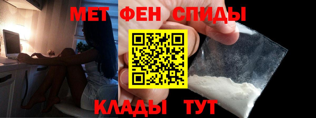 Ефремов  МЕТАМФЕТАМИН кристалл  Вход с VPN 