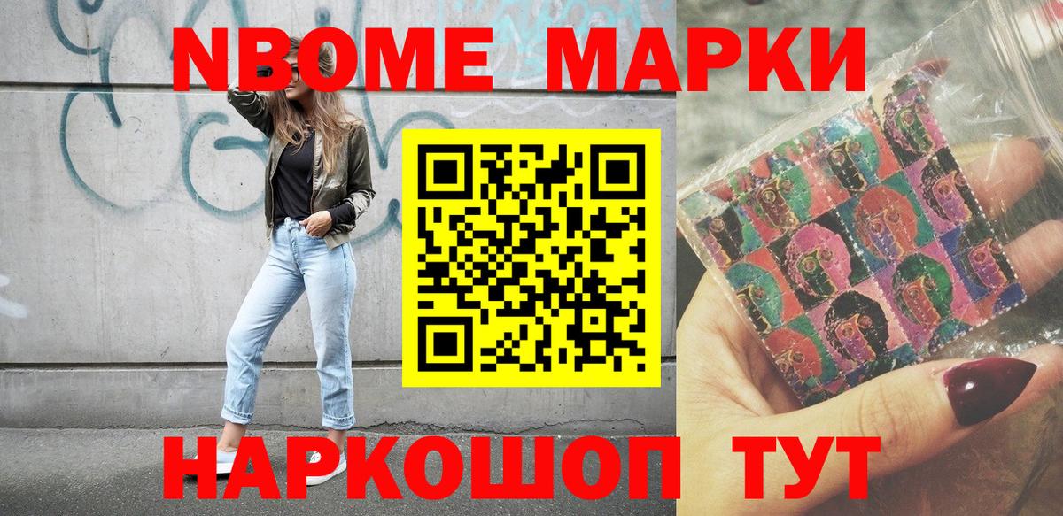 Наркотические марки 1,8мг Ефремов
