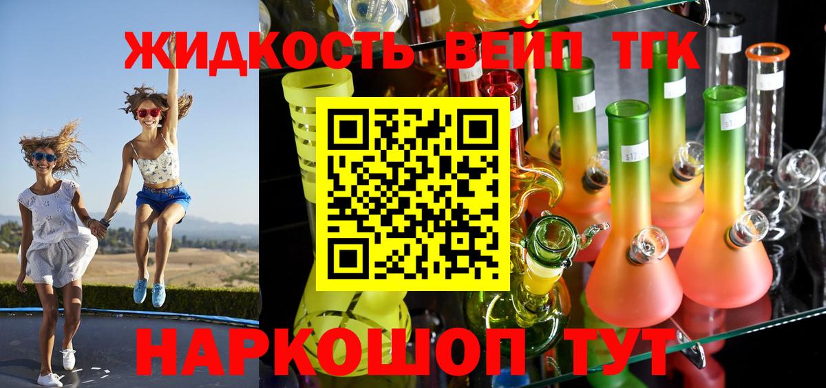 Дистиллят ТГК концентрат  МЕГА зеркало  Вход с VPN  Ефремов  ТГК Wax 